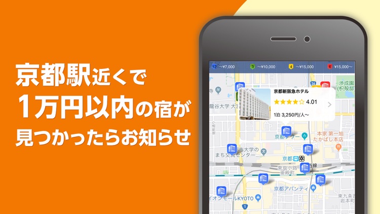 旅比較ねっと ホテル予約