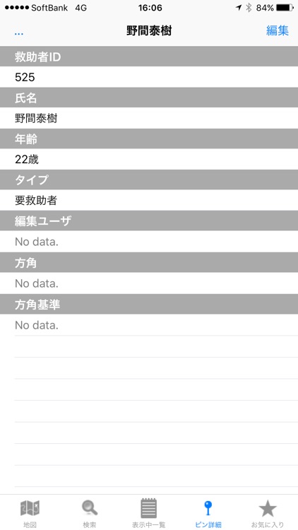 カンタンマップ for iPhone