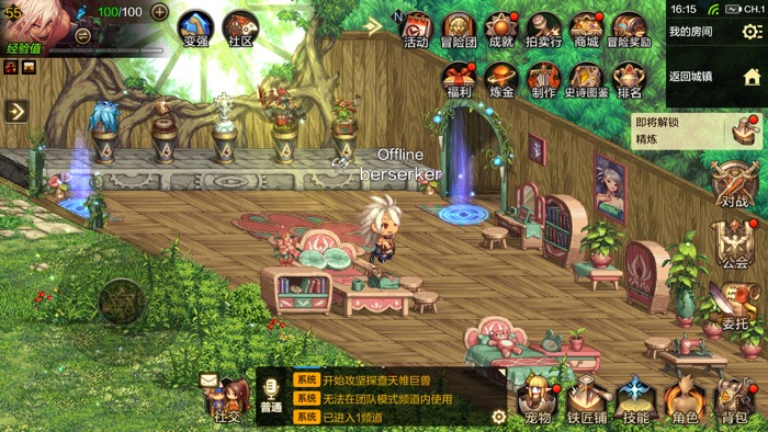 地下城与勇士手游