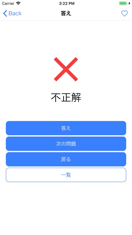 理学療法士　ptTest screenshot-4