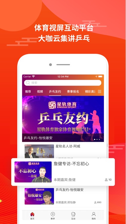 星轨体育