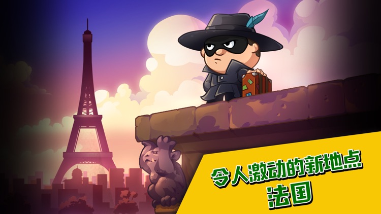 侠盗鲍勃4 screenshot-0