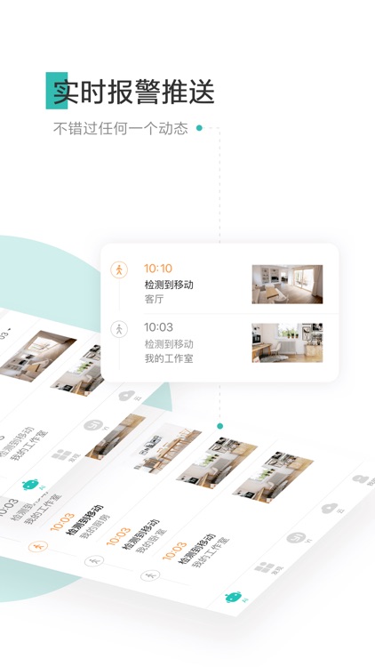 小蚁智能摄像机