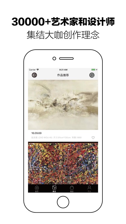 艺厘米 screenshot-3