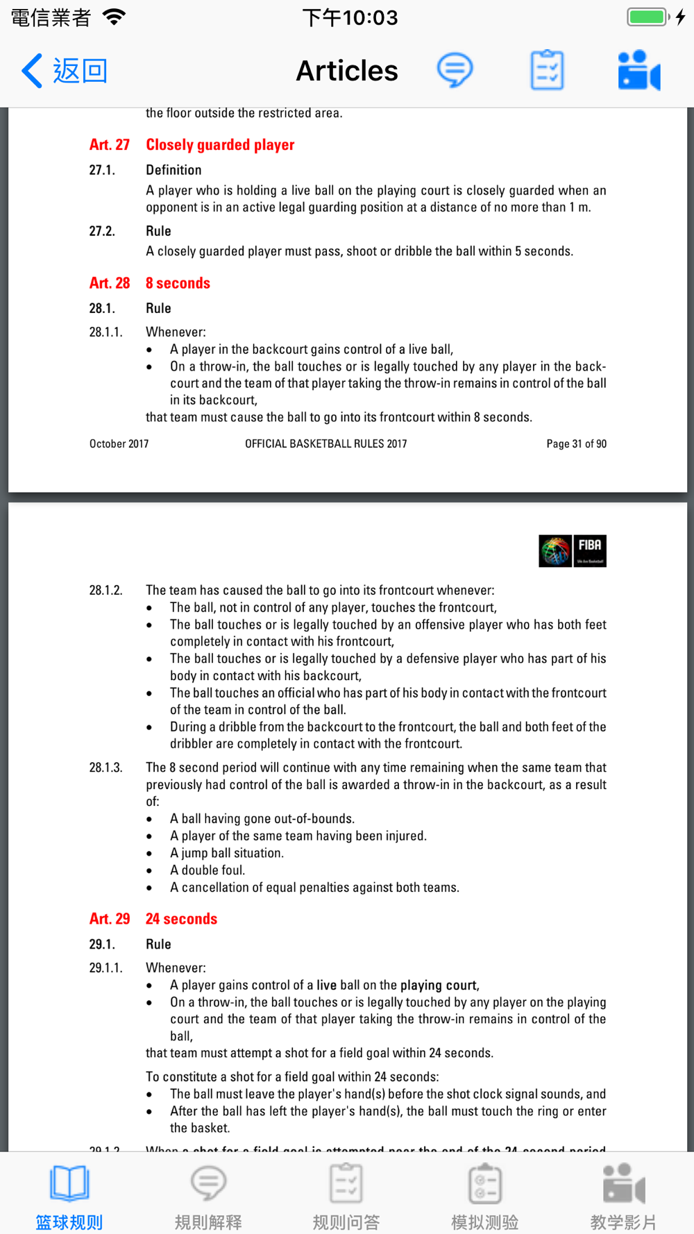 简体中文版 Ibasketballrules Download App For Iphone Steprimo Com