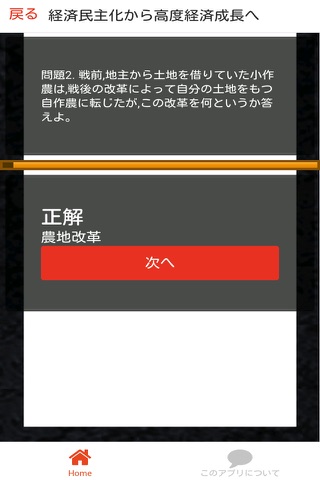 高校 現代社会 一問一答⑤ - náhled