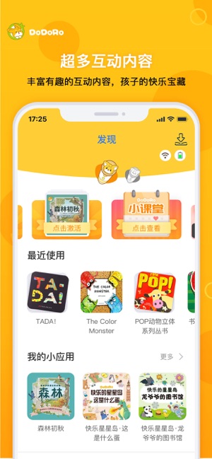 Dodoro哆哆罗(圖5)-速報App