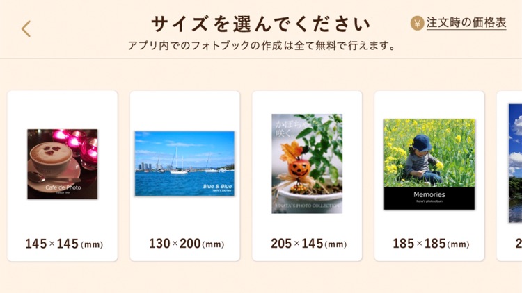 フジフイルムのフォトブック簡単作成タイプ screenshot-4