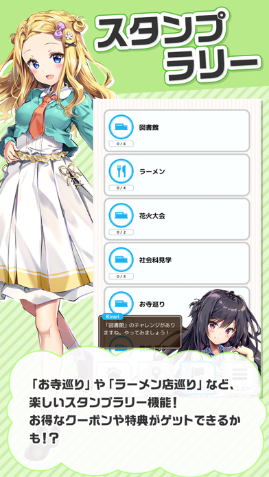 ふらっと 294 App Download Android Apk App Store