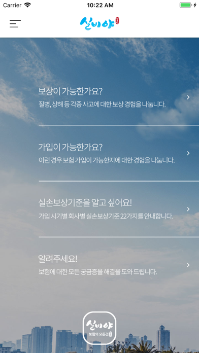 실비야 screenshot 2