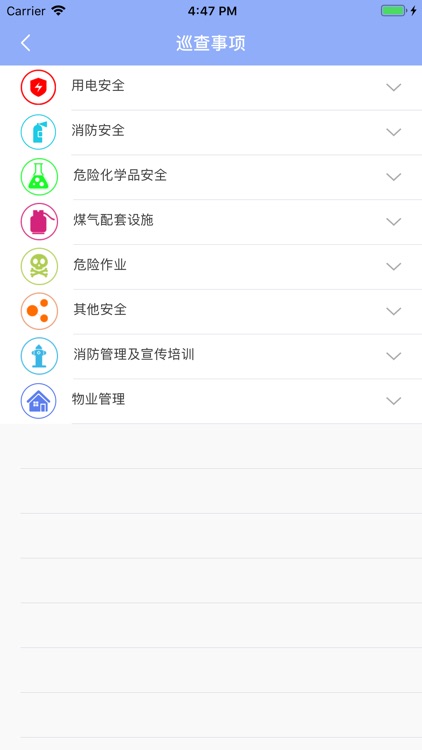 SACC消防安全 screenshot-3