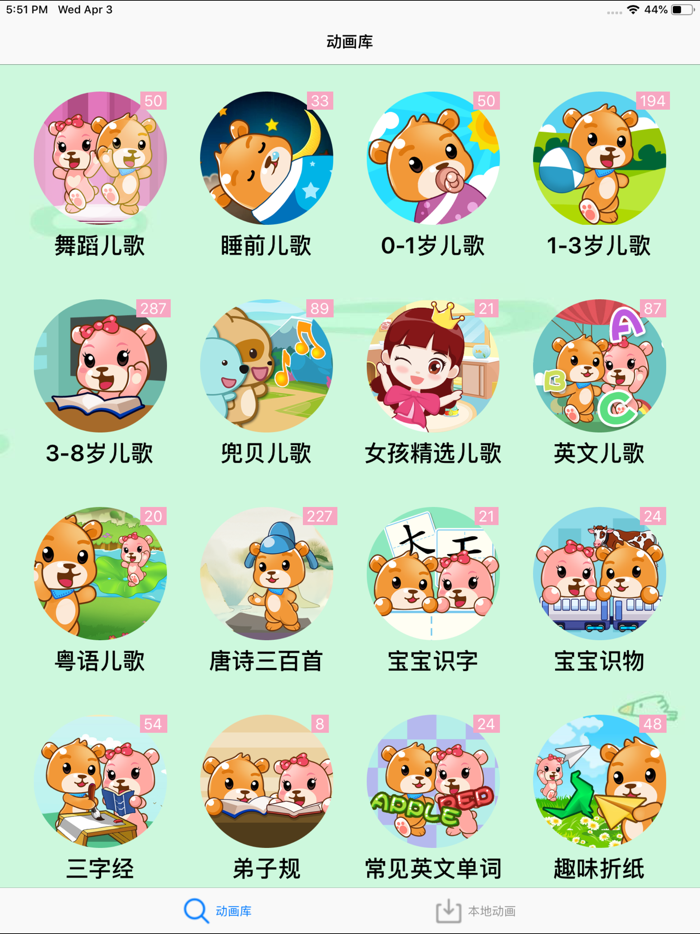 童话故事大全-睡前故事讲故事听绘本