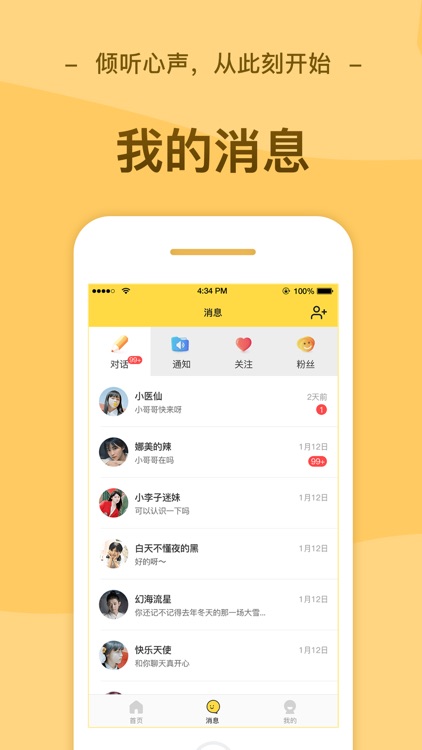 漂流瓶-逗萌