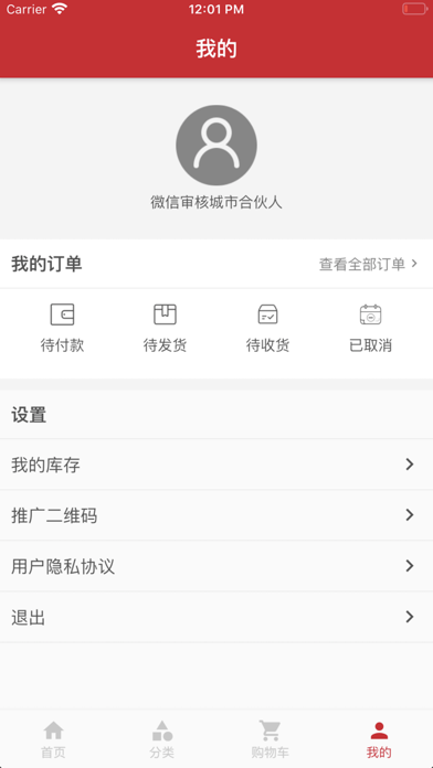 东家批发商 screenshot 4