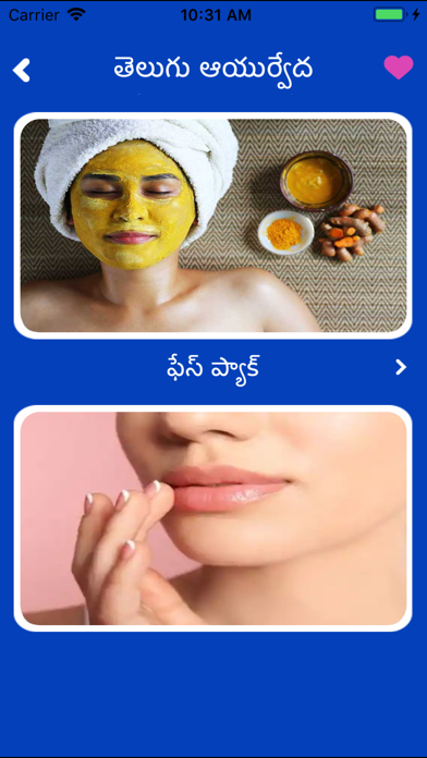 Telugu Ayurvedic Health Tips screenshot 3