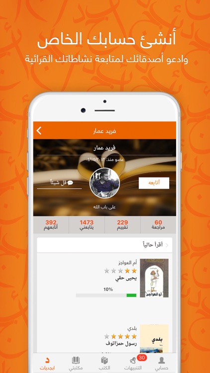 أبجد: كتب - روايات - قصص عربية screenshot-3