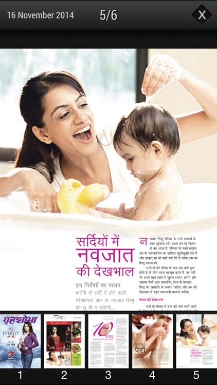 Grihshobha Hindi Magazine