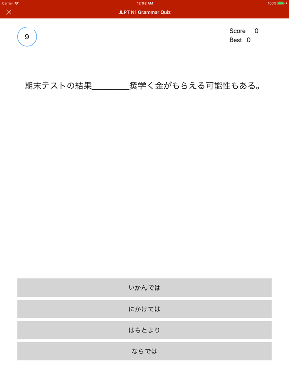 Japanese Learning Kitのおすすめ画像4
