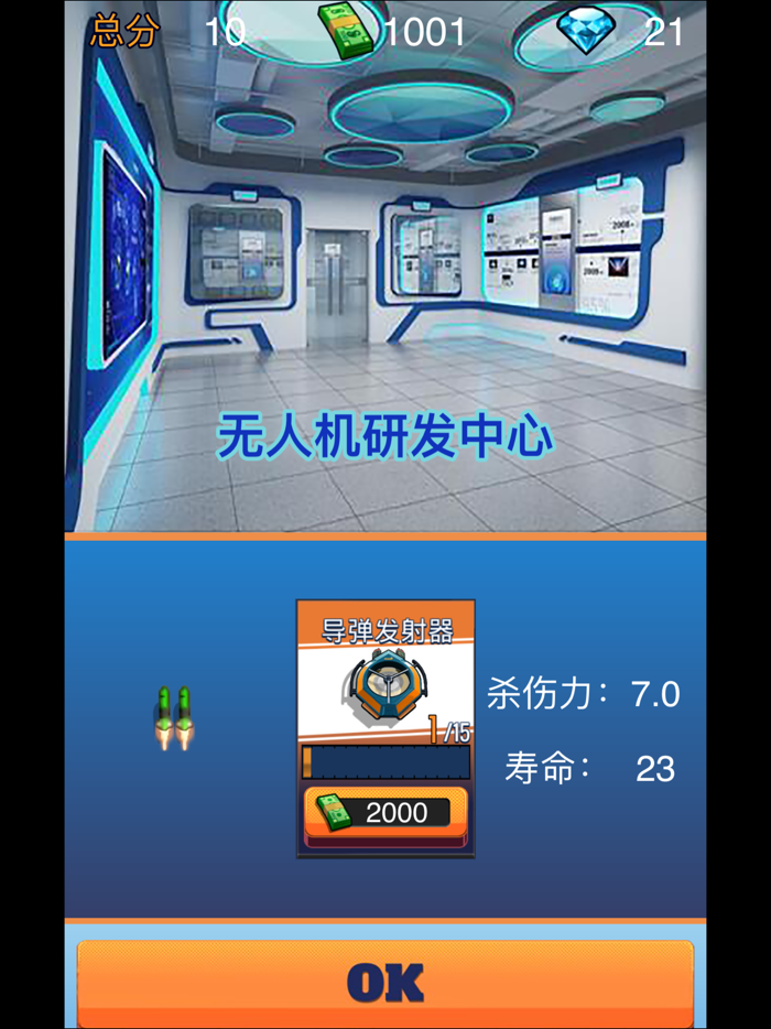 火爆飞车 - 漂移赛车店小友奥拉星