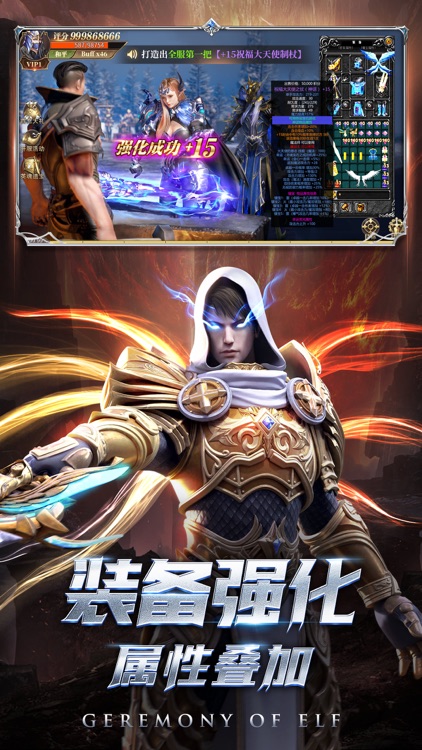精灵盛典:李连杰黎明代言-装备保值