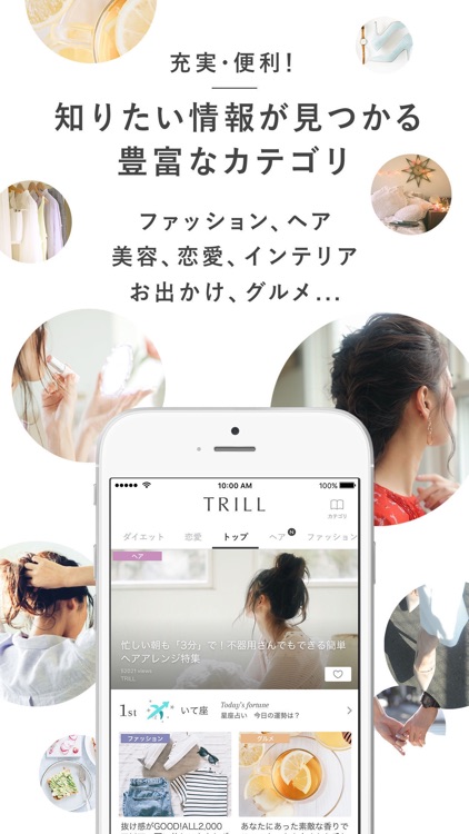 TRILL(トリル)