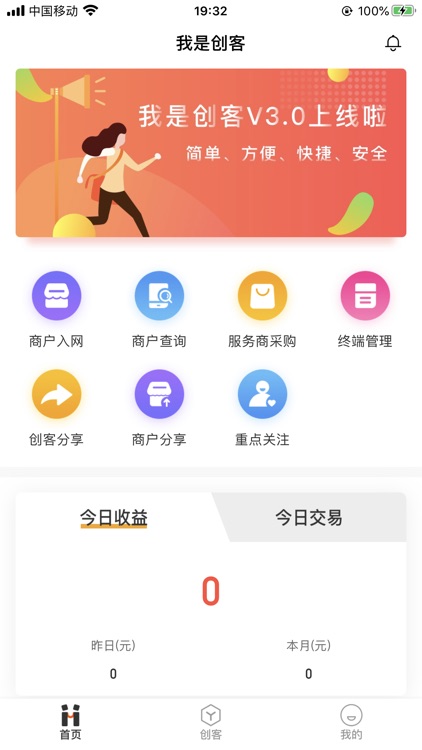 我是创客Plus