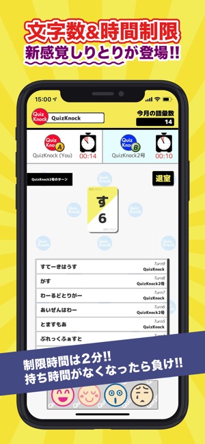 限界しりとりmobile をapp Storeで