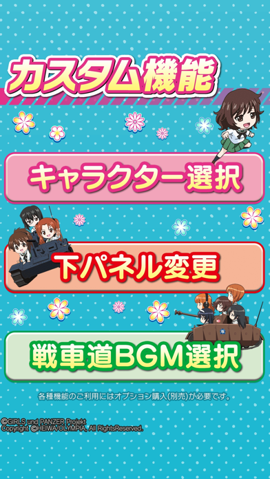 パチスロ ガールズ&パンツァーG 〜これが... screenshot1
