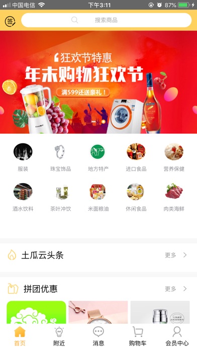 【图】土瓜云(截图3)