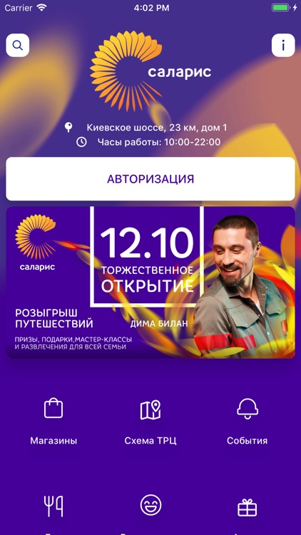 ТРЦ «Саларис»