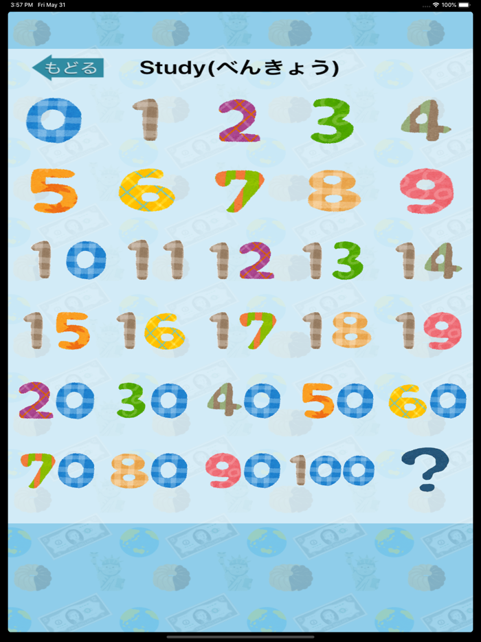 英語勉強 - 初めての英数字