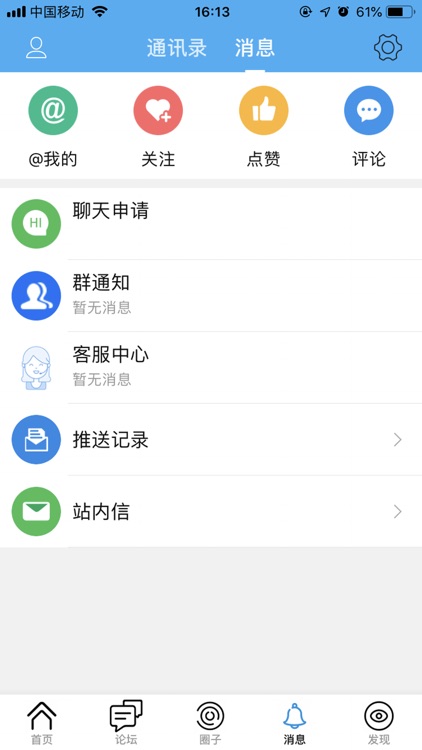 彭水在线APP screenshot-3