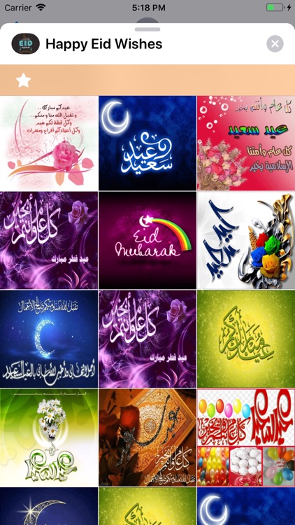 Happy Eid Wishes screenshot-6