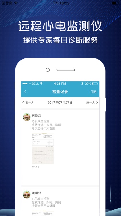 天医星私人医生