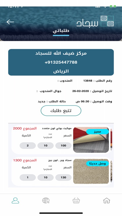 سجاد screenshot-5