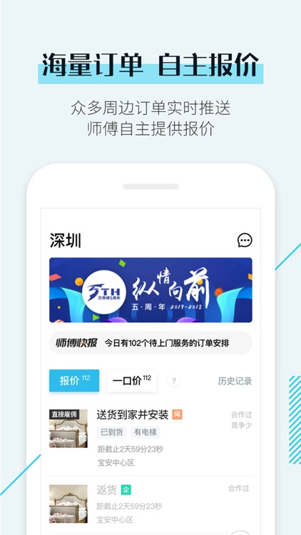 接单易企业版