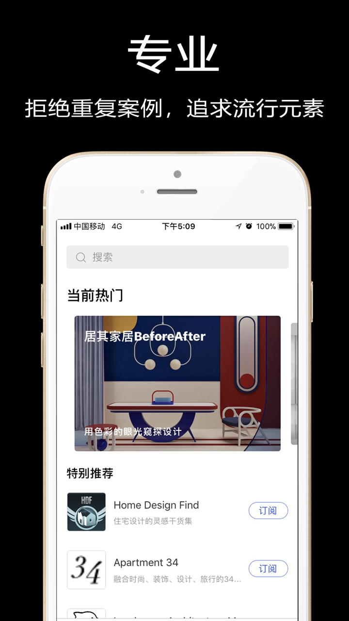 知末—发现全球设计 screenshot 3
