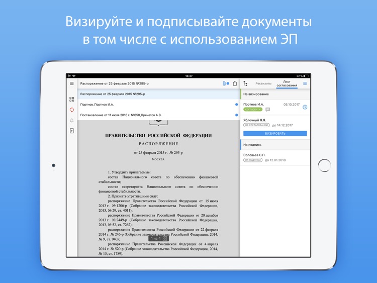 установить полный контроль над
