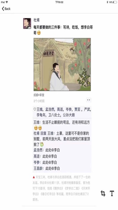 拾字-拍照取字 screenshot 2