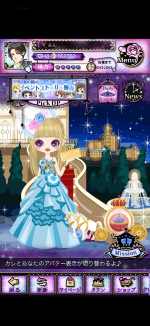 王子様のプロポーズ Love Tiara をapp Storeで