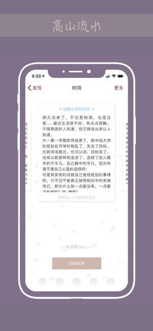 Gorkor書信匿名社交-寫信傾訴心中的秘密(圖5)-速報App