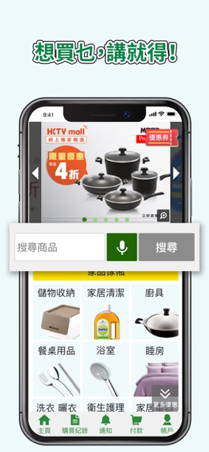 HKTVmall 簡易版 - 網上購物(圖3)-速報App