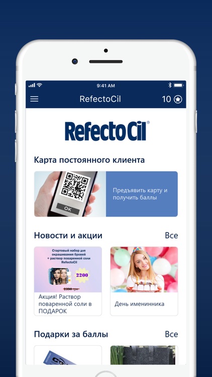 RefectoCil