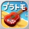 帰ってきた新感覚組み立てパズル プラトモリゾート!