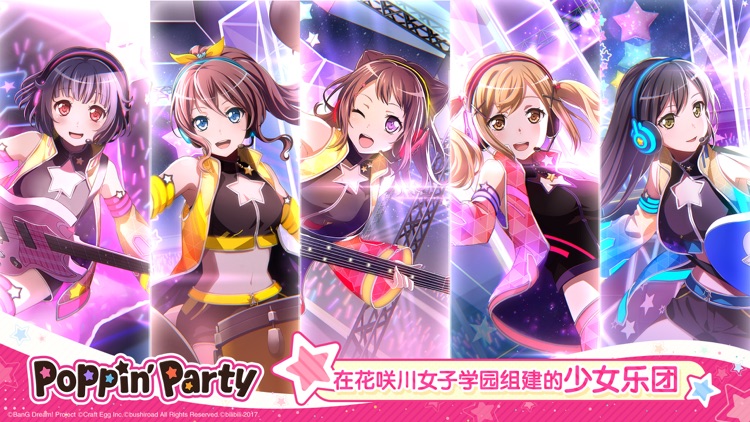 BanG Dream! 少女乐团派对! screenshot-5