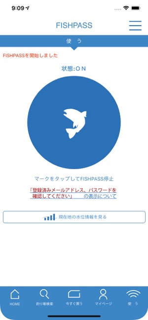 FISHPASS(圖3)-速報App