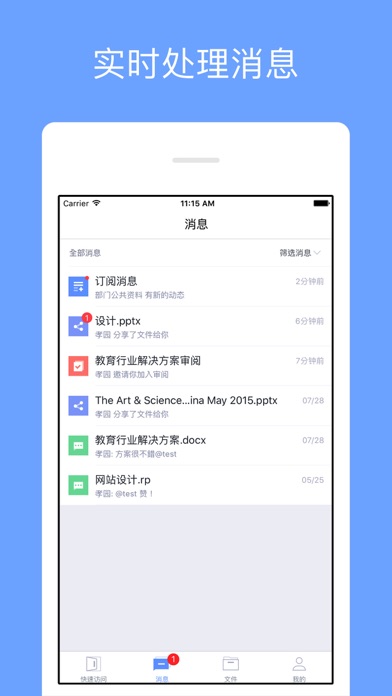 宁职云盘 screenshot 4