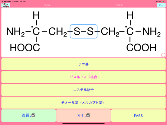 Telecharger 有機化学の構造式 Organic Chemistry 化学 Pour Iphone Ipad Sur L App Store Education