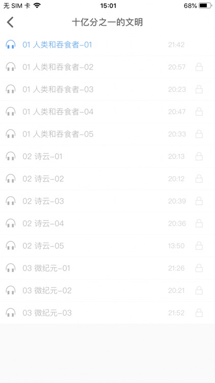 刘慈欣少年科幻系列有声小说 screenshot-4