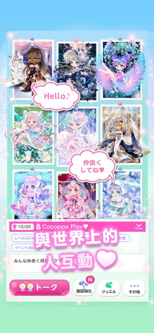 CocoPPa Play(圖5)-速報App